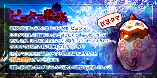 画像ギャラリー No.002のサムネイル画像 / 「PRIDE OF SOUL-輪廻の章-」，大型ボスモンスター討伐イベントを開催