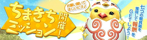 画像ギャラリー No.016のサムネイル画像 / 「PRIDE OF SOUL」，宝箱の特賞として可憐な新名将「孫尚香」が参戦