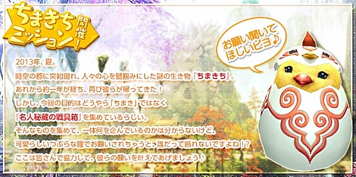 画像ギャラリー No.017のサムネイル画像 / 「PRIDE OF SOUL」，宝箱の特賞として可憐な新名将「孫尚香」が参戦