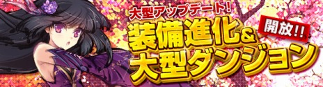 画像ギャラリー No.002のサムネイル画像 / 「PRIDE OF SOUL」，高難度ダンジョン「虹色回廊（緑）」が登場する大型アップデートが実装に。ランキングイベントも開催だ