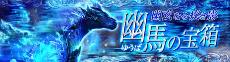 画像ギャラリー No.009のサムネイル画像 / 「PRIDE OF SOUL」，高難度ダンジョン「虹色回廊（緑）」が登場する大型アップデートが実装に。ランキングイベントも開催だ
