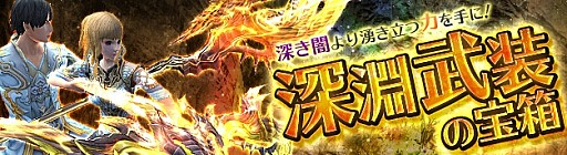 画像ギャラリー No.003のサムネイル画像 / 「PRIDE OF SOUL」のレベルキャップが130に。ダンジョン「虹色回廊(青)」を実装