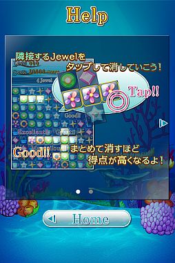 画像ギャラリー No.004のサムネイル画像 / 簡単操作のパズルゲーム「Aqua Jewel Hunt」が配信。100万点を目指そう