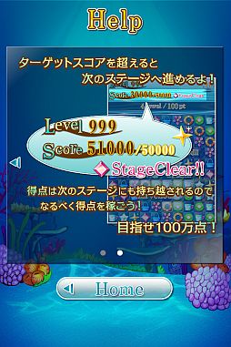 画像ギャラリー No.005のサムネイル画像 / 簡単操作のパズルゲーム「Aqua Jewel Hunt」が配信。100万点を目指そう