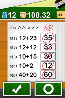 てんさく!