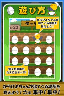 おぼえてからぴよ