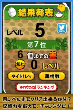 おぼえてからぴよ