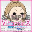 画像ギャラリー No.004のサムネイル画像 / 「VitaminX-添い寝カレシ-」がApp Storeで配信。Twitter用アイコンも配布