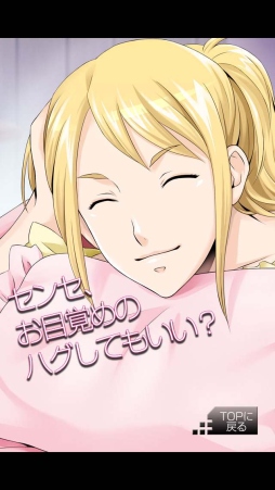 画像ギャラリー No.003のサムネイル画像 / ついにB6全員集合。iOS版「VitaminX-添い寝カレシ-」に吾郎＆瑞希が追加