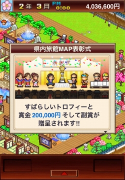 画像ギャラリー No.001のサムネイル画像 / 【9月24日のiOS向けアプリセール情報】大切なのは,お・も・て・な・しの心。旅館経営シミュレーション「ゆけむり温泉郷」がセール価格100円で配信中