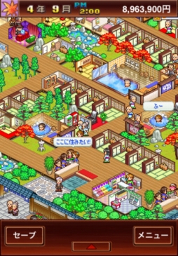 画像ギャラリー No.002のサムネイル画像 / 【9月24日のiOS向けアプリセール情報】大切なのは,お・も・て・な・しの心。旅館経営シミュレーション「ゆけむり温泉郷」がセール価格100円で配信中