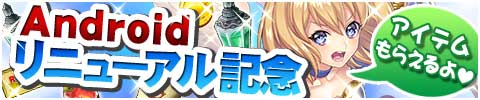 画像ギャラリー No.003のサムネイル画像 / 「運命のクランバトル」,リニューアルを記念したキャンペーンが実施