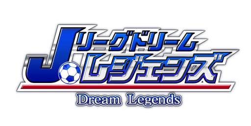 画像ギャラリー No.001のサムネイル画像 / カード500枚以上を収録した「Jリーグドリームレジェンズ」がMobageで配信中
