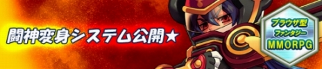 画像ギャラリー No.020のサムネイル画像 / 「PAL Planet 〜パルプラネット〜」，“闘神システム”の概要が公開。さまざまな時代で活躍した“闘神”に変身して戦うのだ