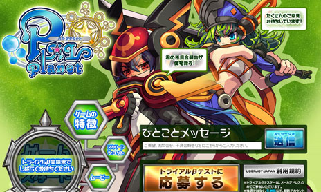 画像ギャラリー No.006のサムネイル画像 / 「PAL Planet 〜パルプラネット〜」誰でも参加可能なトライアルβテストを11月8日15：00から11月11日22：00まで実施