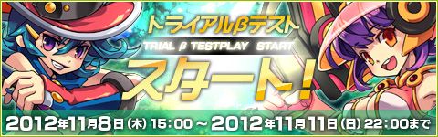 画像ギャラリー No.001のサムネイル画像 / 「PAL Planet 〜パルプラネット〜」のトライアルβテストが本日スタート。初心者講習会やGM座談会など，4日間のイベントスケジュールも公開
