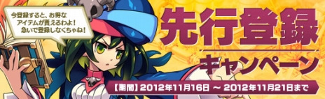 画像ギャラリー No.003のサムネイル画像 / ブラウザMMORPG「PAL Planet 〜パルプラネット〜」のオープンβテストが明日スタート。装備の強化や合成に関する情報も明らかに