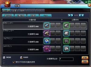画像ギャラリー No.008のサムネイル画像 / ブラウザMMORPG「PAL Planet 〜パルプラネット〜」のオープンβテストが明日スタート。装備の強化や合成に関する情報も明らかに