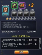 画像ギャラリー No.009のサムネイル画像 / ブラウザMMORPG「PAL Planet 〜パルプラネット〜」のオープンβテストが明日スタート。装備の強化や合成に関する情報も明らかに