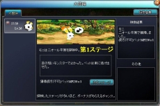 画像ギャラリー No.016のサムネイル画像 / ブラウザMMORPG「PAL Planet 〜パルプラネット〜」のオープンβテストが明日スタート。装備の強化や合成に関する情報も明らかに