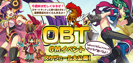 画像ギャラリー No.006のサムネイル画像 / ブラウザMMORPG「PAL Planet 〜パルプラネット〜」のオープンβテストが本日スタート。初心者講習など11月24日までのイベント日程も公開に