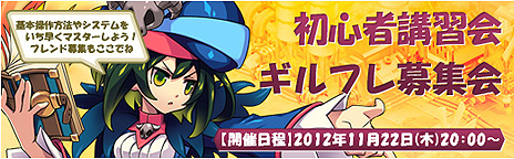 画像ギャラリー No.007のサムネイル画像 / ブラウザMMORPG「PAL Planet 〜パルプラネット〜」のオープンβテストが本日スタート。初心者講習など11月24日までのイベント日程も公開に