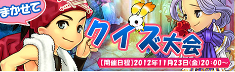 画像ギャラリー No.010のサムネイル画像 / ブラウザMMORPG「PAL Planet 〜パルプラネット〜」のオープンβテストが本日スタート。初心者講習など11月24日までのイベント日程も公開に