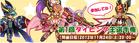 画像ギャラリー No.011のサムネイル画像 / ブラウザMMORPG「PAL Planet 〜パルプラネット〜」のオープンβテストが本日スタート。初心者講習など11月24日までのイベント日程も公開に