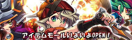 画像ギャラリー No.003のサムネイル画像 / 「PAL Planet 〜パルプラネット〜」正式サービスが11月27日18時にスタート。レベルキャップ開放や，アイテムモール＆VIP機能がオープン