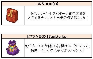 画像ギャラリー No.008のサムネイル画像 / 「PAL Planet 〜パルプラネット〜」正式サービスが11月27日18時にスタート。レベルキャップ開放や，アイテムモール＆VIP機能がオープン