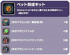画像ギャラリー No.013のサムネイル画像 / ブラウザMMORPG「PAL Planet 〜パルプラネット〜」の正式サービスがスタート。時間がない人もオートバトルで強くなれる