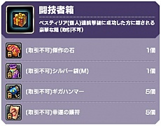 画像ギャラリー No.014のサムネイル画像 / ブラウザMMORPG「PAL Planet 〜パルプラネット〜」の正式サービスがスタート。時間がない人もオートバトルで強くなれる