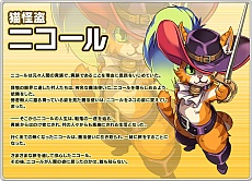 画像ギャラリー No.020のサムネイル画像 / ブラウザMMORPG「PAL Planet 〜パルプラネット〜」の正式サービスがスタート。時間がない人もオートバトルで強くなれる
