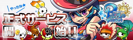 画像ギャラリー No.027のサムネイル画像 / ブラウザMMORPG「PAL Planet 〜パルプラネット〜」の正式サービスがスタート。時間がない人もオートバトルで強くなれる