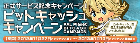 画像ギャラリー No.028のサムネイル画像 / ブラウザMMORPG「PAL Planet 〜パルプラネット〜」の正式サービスがスタート。時間がない人もオートバトルで強くなれる
