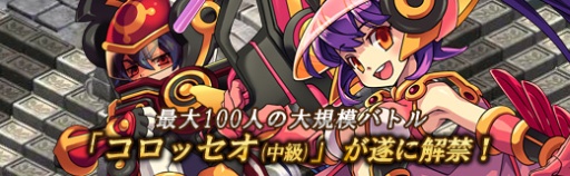 画像ギャラリー No.012のサムネイル画像 / 「PAL Planet」,レベル40以上で挑戦できる戦場「コロッセオ(中級)」を開放