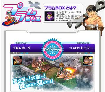 画像ギャラリー No.002のサムネイル画像 / 「PAL Planet」に最高級のインスタンスダンジョン「ラーゲン(EX)」が実装
