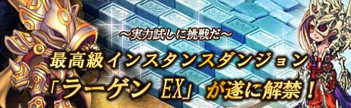画像ギャラリー No.013のサムネイル画像 / 「PAL Planet」に最高級のインスタンスダンジョン「ラーゲン(EX)」が実装