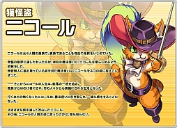 画像ギャラリー No.008のサムネイル画像 / 「PAL Planet」上級者向けインスタンダンジョン「デンヘルダー(EX)」が登場