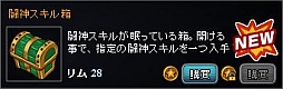 画像ギャラリー No.013のサムネイル画像 / 「PAL Planet」上級者向けインスタンダンジョン「デンヘルダー(EX)」が登場