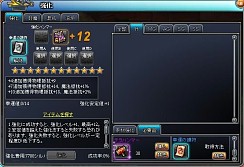 画像ギャラリー No.003のサムネイル画像 / 「PAL Planet」,装備強化値の上限を+12まで開放。新作プラムBOXも登場