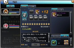 画像ギャラリー No.004のサムネイル画像 / 「PAL Planet」,装備強化値の上限を+12まで開放。新作プラムBOXも登場