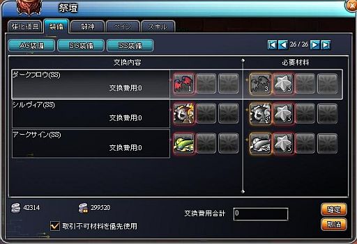 画像ギャラリー No.009のサムネイル画像 / 「PAL Planet」,装備強化値の上限を+12まで開放。新作プラムBOXも登場