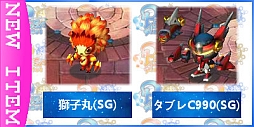画像ギャラリー No.002のサムネイル画像 / 「PAL Planet」，闘神アバター「獅子丸」などアイテムモールに新商品を追加