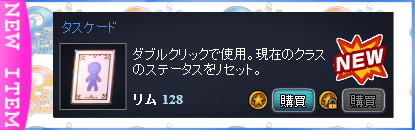 画像ギャラリー No.003のサムネイル画像 / 「PAL Planet」，闘神アバター「獅子丸」などアイテムモールに新商品を追加
