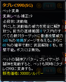 画像ギャラリー No.005のサムネイル画像 / 「PAL Planet」，闘神アバター「獅子丸」などアイテムモールに新商品を追加