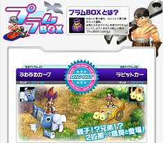画像ギャラリー No.008のサムネイル画像 / 「PAL Planet」,乗り物「ふわふわカープ」などを入手できる新作福袋が登場