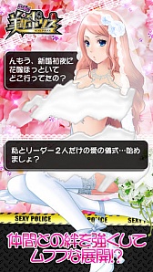 画像ギャラリー No.003のサムネイル画像 / 美女ポリスを育てるソーシャルゲーム「出動!美女ポリス」のiOS版が登場