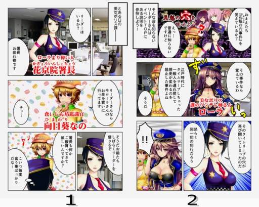 画像ギャラリー No.002のサムネイル画像 / 「出動！美女ポリス」限定シナリオ「ローラのパラレル三国志」の配信がスタート
