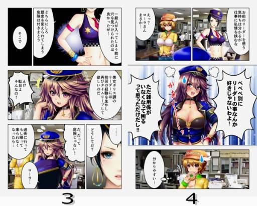 画像ギャラリー No.003のサムネイル画像 / 「出動！美女ポリス」限定シナリオ「ローラのパラレル三国志」の配信がスタート